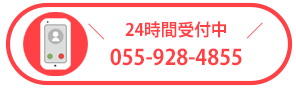 24時間お電話受付｜遺品整理・特殊清掃のライフサポート